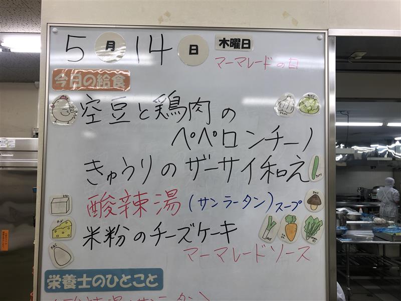 5月14日 (1)